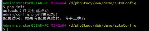 PHP网站自动化配置的实现方法