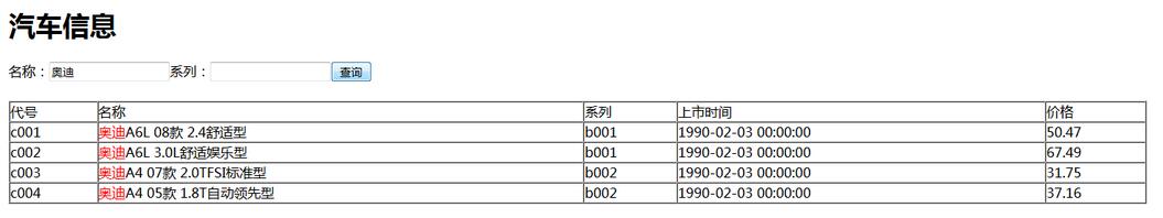 php如何实现查询功能