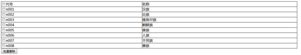 php中怎么实现批量删除操作