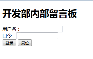 php怎样实现留言板功能