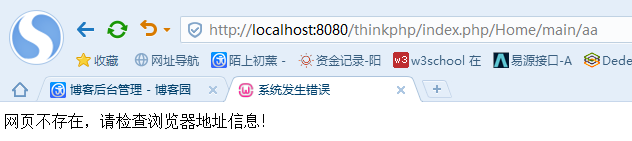 Thinkphp空操作、空控制器、命名空间实例讲解