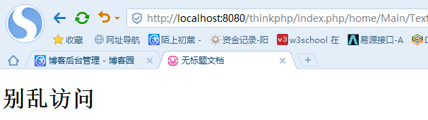 Thinkphp空操作、空控制器、命名空间实例讲解