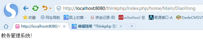Thinkphp空操作、空控制器、命名空间实例讲解
