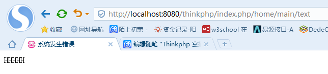 Thinkphp空操作、空控制器、命名空间实例讲解