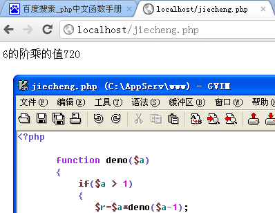 怎么在PHP中使用递归函数求一个数得阶乘