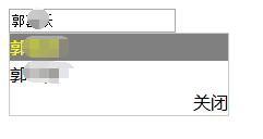 php+mysql+jquery如何实现检索自动补全提示功能