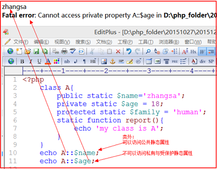 php中静态属性和静态方法有什么不同