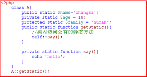 php中靜態(tài)屬性和靜態(tài)方法有什么不同