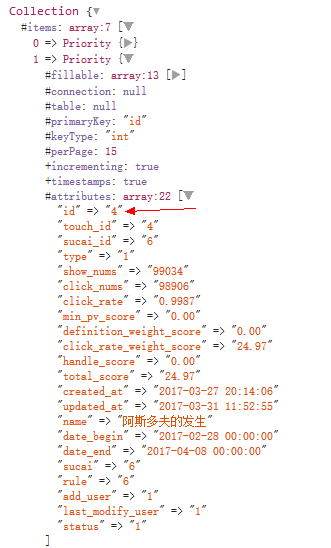 如何解决PHP中Laravel 关联查询返回错误id的问题