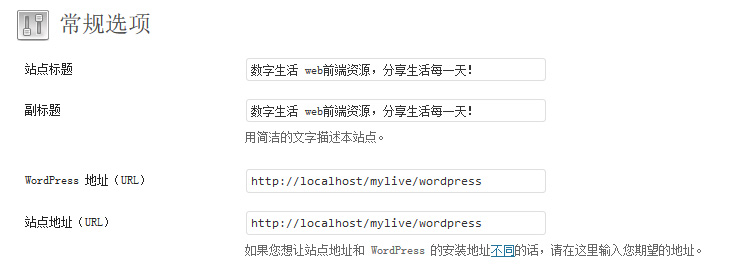 wordpress如何网站转移到本地运行测试