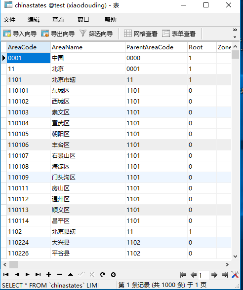 php如何实现分页查询