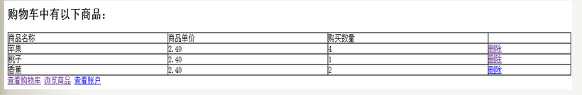 使用php实现购物车功能的示例分析