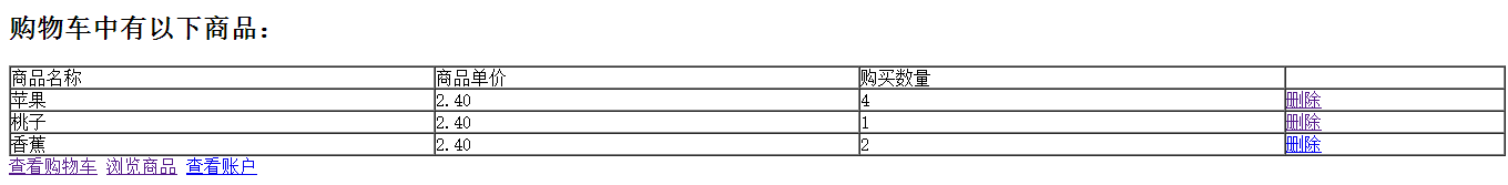 php如何实现加入购物车功能