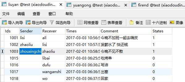 php如何实现留言板功能