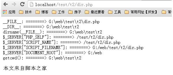 PHP中怎么获取路径和目录