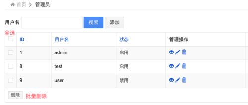 yii2怎么使用GridView实现数据全选及批量删除按钮