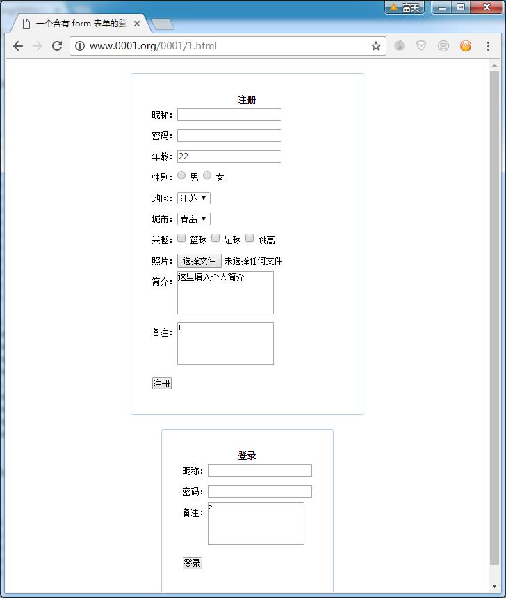 PHP如何使用正則匹配form表單中所有元素的類型和屬性值