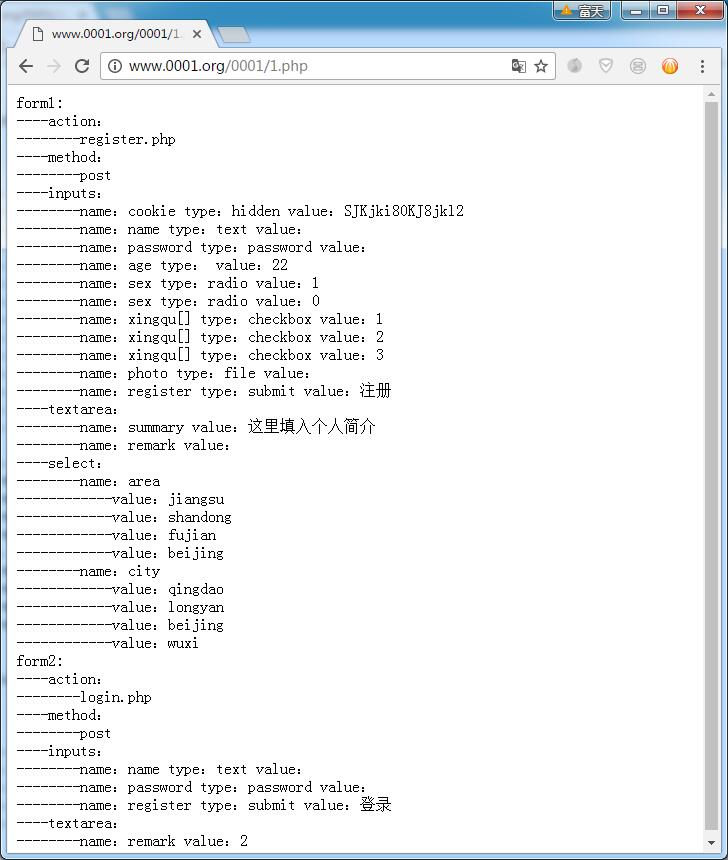 PHP如何使用正則匹配form表單中所有元素的類型和屬性值