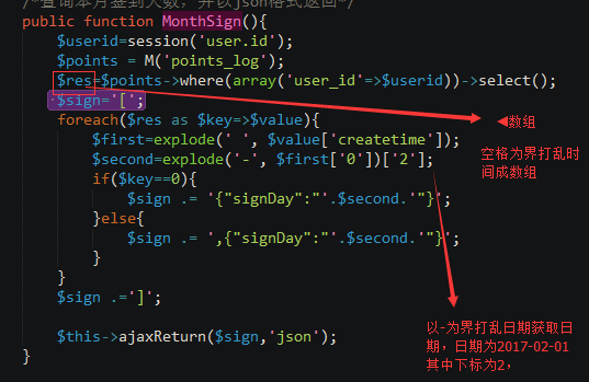 如何在php项目中使用mysql和jquery实现一个日历签到功能