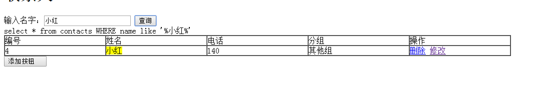 php中查詢及多條件查詢的示例分析