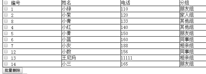 php如何实现批量删除操作