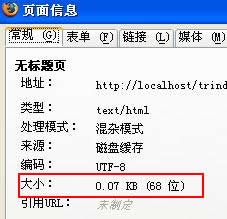 怎么在php中利用ob_start(ob_gzhandler)对网页进行压缩