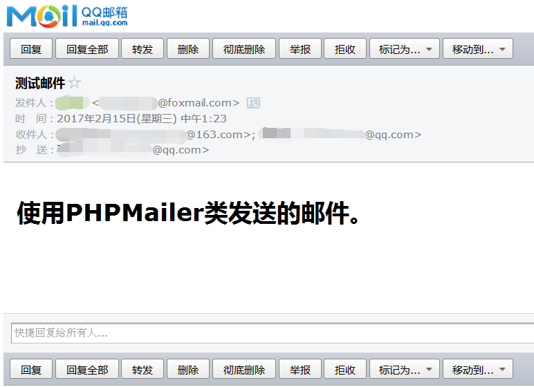 如何使用PHPMailer发送邮件