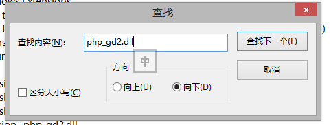 打开php中gd2库的方法