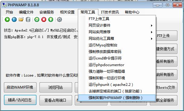 PHPWAMP有什么用