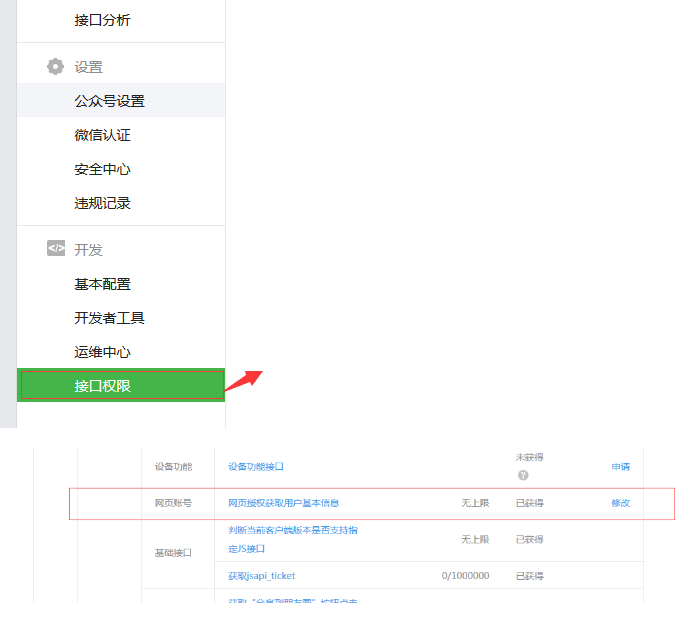 如何理解微信公众号OAuth2.0网页授权问题