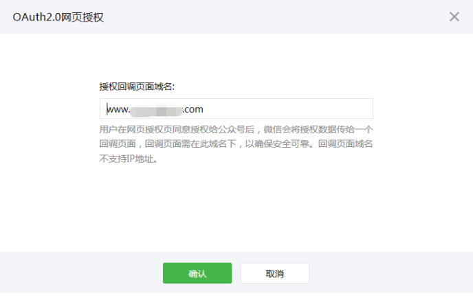 如何理解微信公众号OAuth2.0网页授权问题