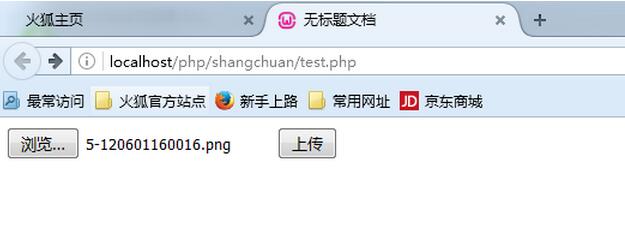 php如何实现文件上传及头像预览功能