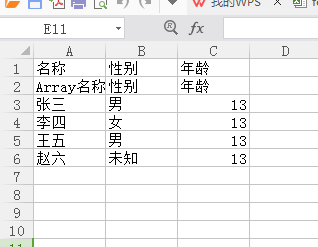 利用PHP怎么实现一个CSV文件生成功能