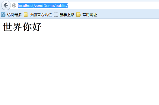 Zend Framework怎么用