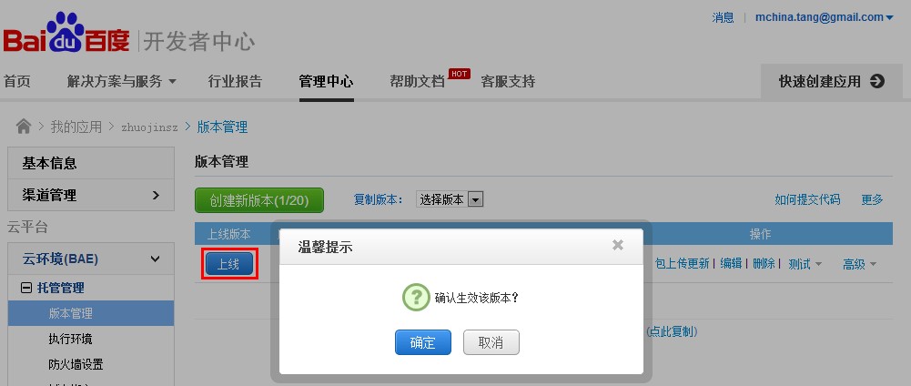 php微信公众平台开发之如何配置接口