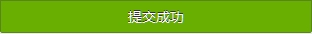 php微信公众平台开发之如何配置接口