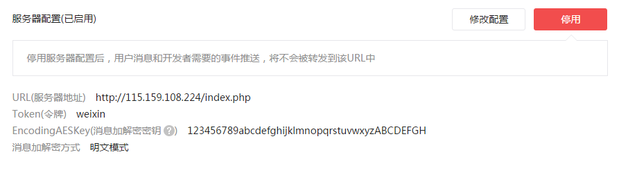 php如何实现微信自定义回复功能