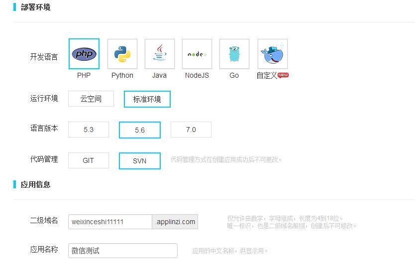 php中微信公众号开发模式的示例分析