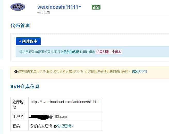 php中微信公众号开发模式的示例分析