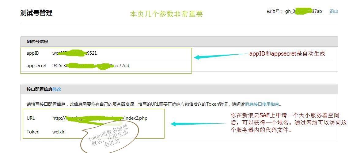 php中微信公众号开发模式的示例分析