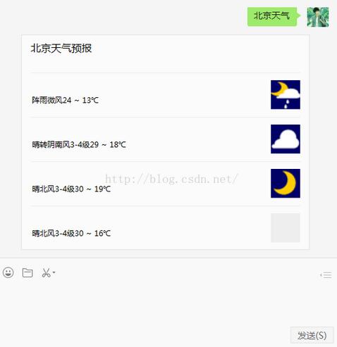 php怎么实现天气预报功能