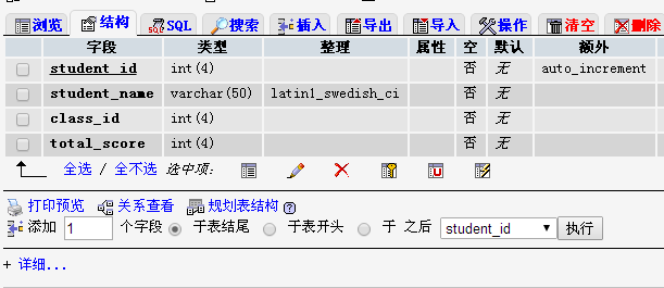 使用php怎么获取mysql表字段名称和字段信息