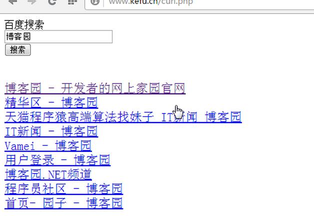 PHP中如何使用curl制作简易百度搜索