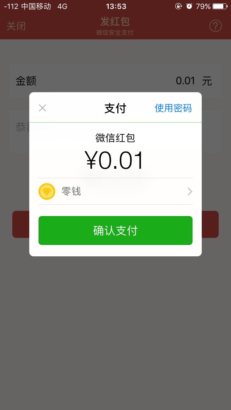 PHP如何仿微信发红包实现领红包效果