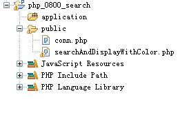 使用PHP怎么实现一个多关键字加亮功能
