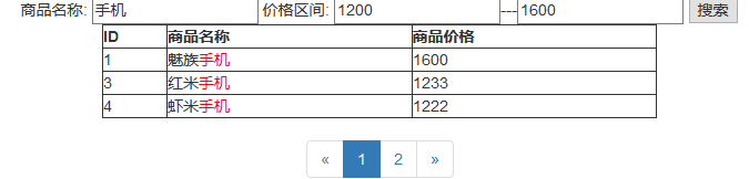 Yii框架结合sphinx Ajax如何实现搜索分页功能