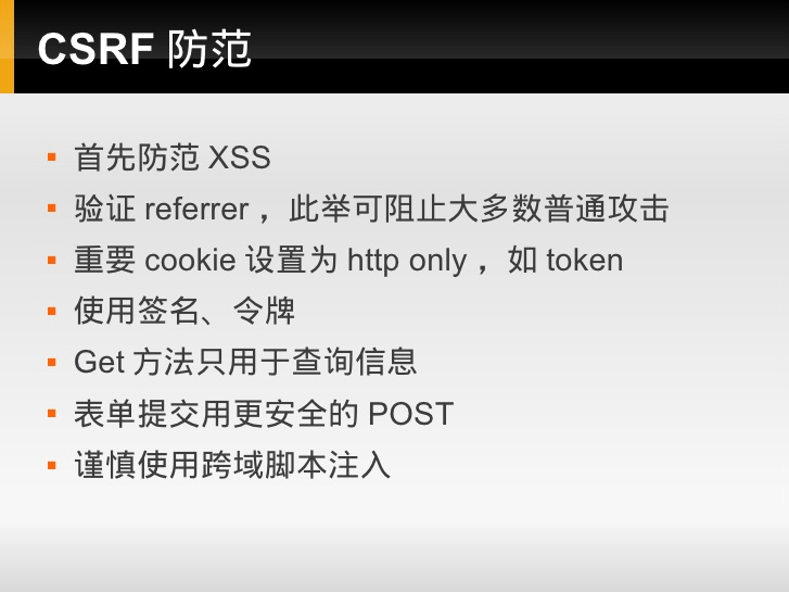 php表单加入Token如何防止重复提交