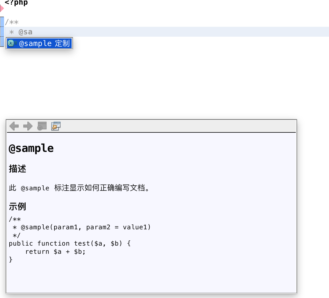 Netbeans 8.2与PHP相关的新特性有哪些