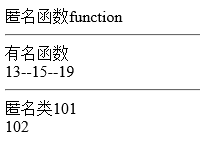 如何在PHP7中使用匿名類