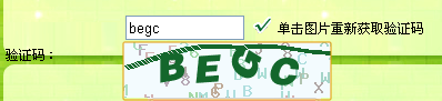 如何搭建一個(gè)簡(jiǎn)單安全的PHP驗(yàn)證碼類和PHP驗(yàn)證碼